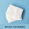 Mascarilla Soluble en Agua que se Derrite al Exponerse al Agua, Papel de Mascarilla Soluble en Agua, Mascarilla de Colágeno, Mascarilla Soluble, Mascarilla Peel-Off