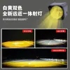 Foco Led Externo para Motocicleta Cañón Pequeño Vehículo Eléctrico Modificado Doble Color Alto y Bajo Impermeable Voltaje Amplio