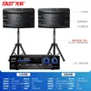 Sasta Xianke 10-3 Set de Audio Profesional para KTV en Casa Máquina de Karaoke para el Hogar Altavoz de Karaoke Set Completo