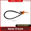 Ensamblaje de interruptor de acelerador para barrena de tierra máquina para cavar árboles a gasolina cable de acelerador extendido interruptor de acelerador para barrena de tierra a gasolina