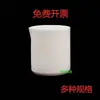 Béquere de PTFE Polietileno F4PF Teflon Laboratório Resistente à Corrosão Ácido-Base Resistente a Altas Temperaturas 50/100/250ml