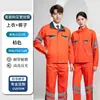 Conjunto de Ropa de Trabajo Sanitaria de Poliéster-Algodón para Hombre de Primavera y Otoño, Uniforme de Ingeniería de Mantenimiento de Carreteras, Ropa de Protección Laboral Reflectante para Paisajismo y Mantenimiento de Autopistas