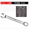Llave Donggong grado industrial espejo boutique manual juego completo de llaves llave de anillo abierto llave de doble propósito
