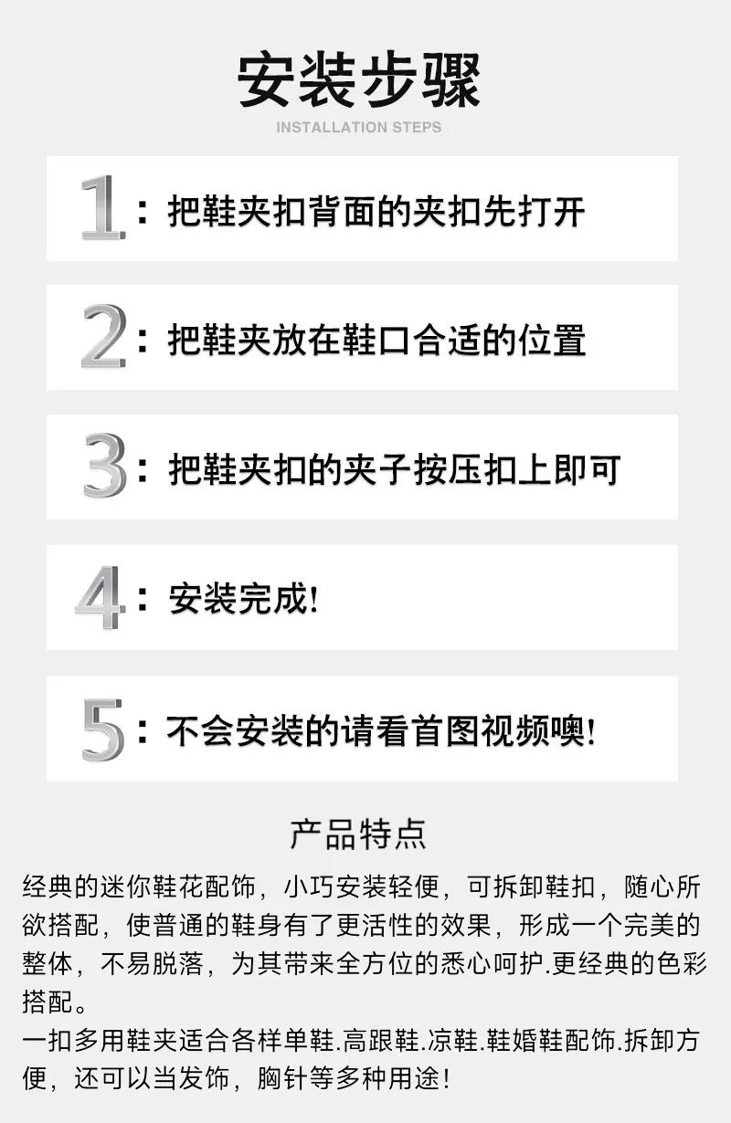 安装步骤.jpg