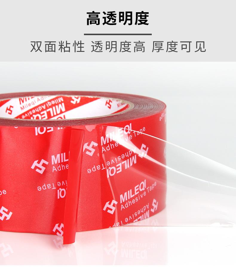 亚克力双面胶