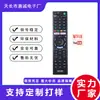 Rm-L1370 É Adequado para Controle Remoto de TV LCD Sony Netflix Multifunção Versão em Inglês Comércio Exterior Transfronteiriço