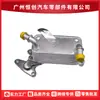 El radiador enfriador de la transmisión 09G409061G es adecuado para Volkswagen Skoda Rapid Spaceback