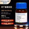 Bromuro de Tetrametilamonio Macklin T818798-5G Cas:1643-19-2 Reactivo Químico