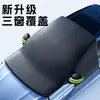 Parasol para coche y funda para nieve para el parabrisas delantero, extendida, ampliada y engrosada, funda a prueba de viento y polvo, parasol