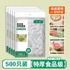Cubiertas de plástico film, bolsas caseras para conservación de alimentos, cubiertas desechables engrosadas y ampliadas para tazones y platos, cubiertas para conservación en refrigerador