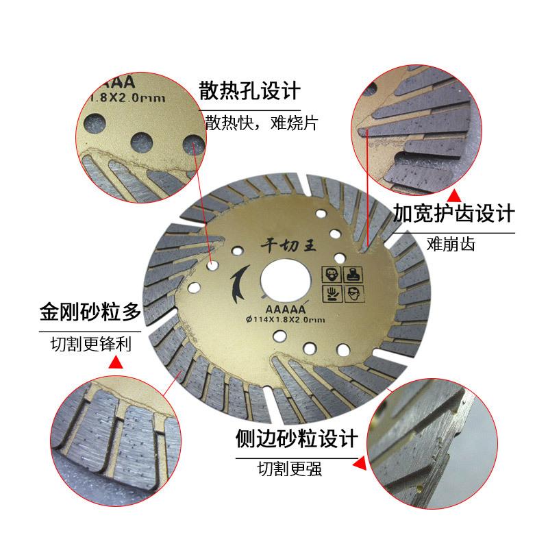 C09001干切金刚石圆锯片功能