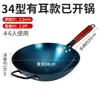 Wok de Hierro Tradicional para Uso Doméstico, Sin Recubrimiento, Olla Antiadherente para Cocinar, 30cm 32cm 34cm 36cm Buen Wok de Hierro
