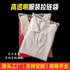 Cremallera de ropa de alta transparencia engrosada bolsa para empacar ropa bolsa para ropa interior calcetines bolsa de embalaje PE de alta calidad en stock al por mayor