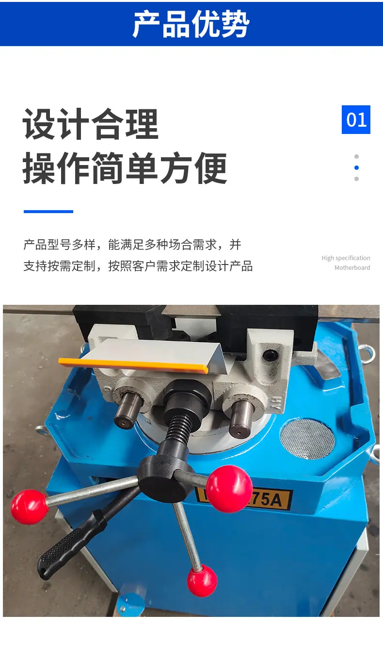 手动切管机