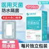 Tuo Neng Natación Adhesivo Impermeable Privado Adhesivo Impermeable para Heridas Adhesivo Médico Estéril Baño Postoperatorio PU Transparente Datch