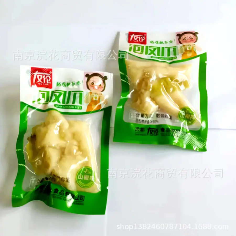 友伦3