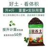 Tierra Nutritiva Carnosa Siembra de Verduras Cultivo de Flores Tierra Universal para Plantar Flores Tierra Transpirable para Plantar Flores Hogareña Perlita Puerro