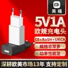 Cargador Transfronterizo 5V1A Enchufe Europeo Estándar Ce Fuente de Carga Adaptador de Corriente para Máquina de Alimentación de Mascotas Amazon Venta al por Mayor