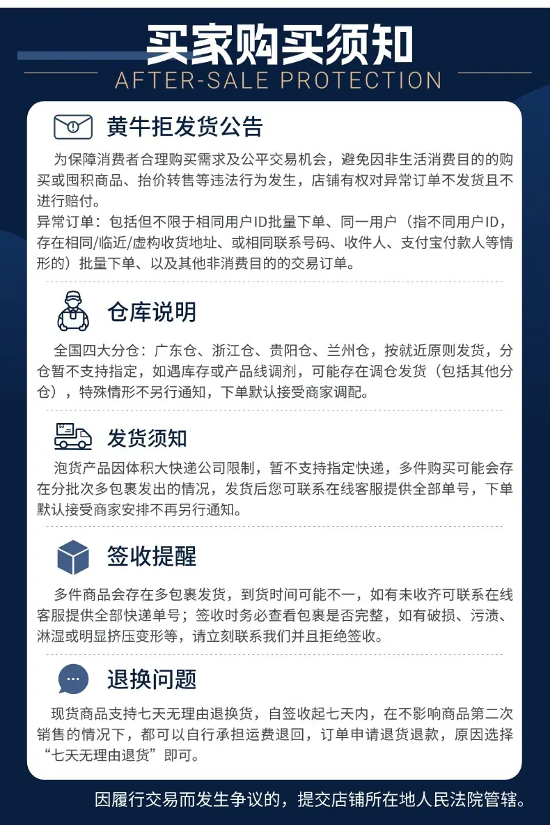 790购买须知