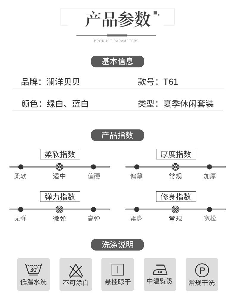 夏款新品小童T61_08.jpg