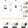 Papel adesivo sintético 60*40 impressora de código de barras alimentos frescos cadeia de frio biblioteca caligrafia à prova d'água rasgo