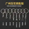 Chaveiro em relevo argola aberta corrente de chaveiro acessórios de metal 4 argolas de ferro corrente acessórios de pingente diy atacado