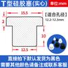 Tapón de Silicona Tipo T, Resistente a Altas Temperaturas, Impermeable, Tapón de Silicona de Sellado Anticolisión, Tapón de Rosca, Tapón de Agujero, Tapón de Sellado, Tapón de Polvo