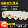 Tubo de nailon blanco, tubo hueco, tubo de plástico PA66, tubo rígido, procesamiento de moldeo por inyección, fibra de grafito con aceite, resistente al desgaste y a la corrosión.