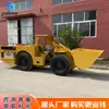 Tracción en las cuatro ruedas rueda minería subterránea raspador subterráneo raspador de combustión interna subterráneo potencia fuerte maquinaria de pala