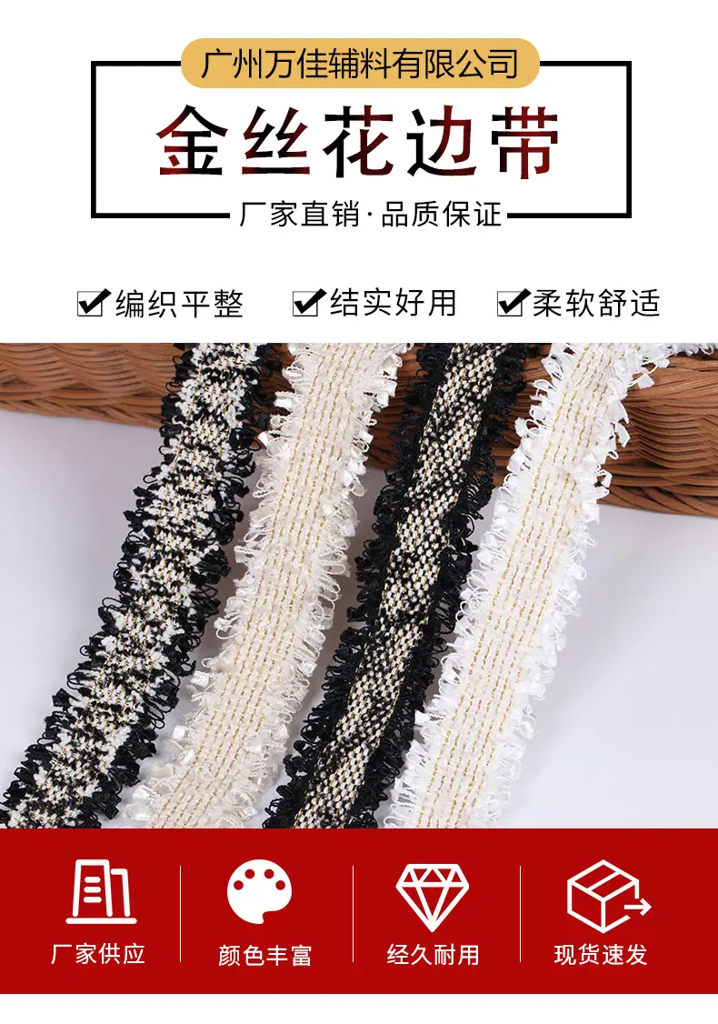 金丝花边带_01.jpg