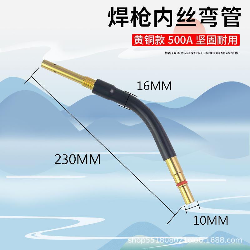 500黄铜弯管