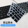 Aplicável ao filme protetor de teclado sem fio Huawei CD33-L tamanho completo 104 teclas CD32 B515 capa protetora de mesa