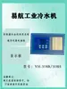 Chiller Industrial Yihang YH-318B/318H Controlador Máquina de Óleo Frio Sistema Único e Duplo Placa de Circuito Computadorizada Universal