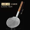 Colador de Malla Fina de Acero Inoxidable 304, Red de Filtro Grande para Freír, Colador de Cocina Comercial para Fideos y Arroz