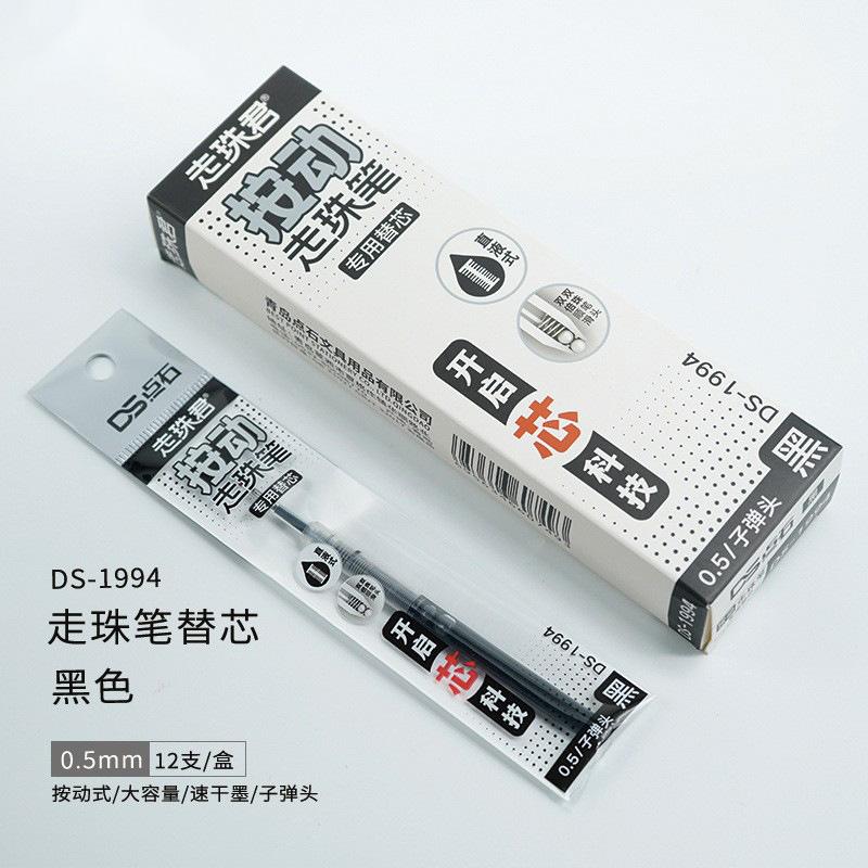 1994黑芯