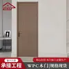 Puerta de Madera Plástico WPC Impermeable Resistente a Insectos Puerta de Resina Puerta de Madera de Interior Proyecto Set WPC Puerta de Madera Plástico Compuesto