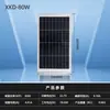 Painel Solar Monocristalino 12V24V Placa de Carregamento com Monitoramento Bateria Sistema Residencial Componente Fotovoltaico Externo