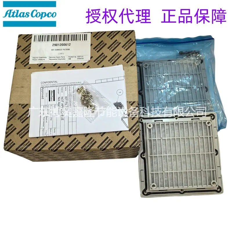 阿特拉斯电控箱过滤绵保养包2901200612 (2)