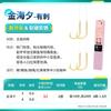 Productos genuinos Chuanze Sedal corto secundario Anzuelo doble atado terminado Sedal secundario Manga dorada Haixi Ishini Antienredos Pesca salvaje Anzuelo para carpa cruciana