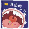 Livro Ilustrado Infantil Capa Dura Leitura 3-4-5-6-8 Anos Material de Leitura para Jardim de Infância Turma Pequena Turma Média Turma Grande Livro Ilustrado Infantil