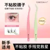 Pinzas Fish Xiaoya Antiadherentes Antiadherentes para Pestañas Postizas Pestañas Inferiores Pinzas de Cabeza Plana Injerto Clips de Pluma Dorada Sin Pegamento Especial