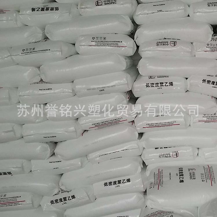 燕山石化LDPE -2