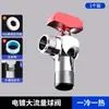Válvula angular de agua fría y caliente, llave de bola de gas para calentador de agua de apertura total, interruptor de grifo, válvula de parada de agua de alto flujo para inodoro doméstico, válvula de escuadra