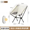 Silla lunar de respaldo alto para exteriores transfronteriza, silla de pesca ligera y portátil, silla espacial transpirable para acampar y descansos para comer, silla plegable
