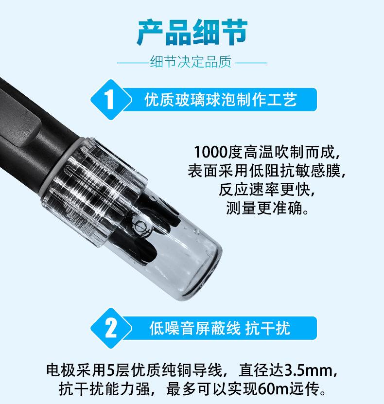 水质PH传感器_10.jpg