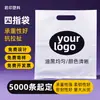 Bolsas de Plástico Personalizadas de Cuatro Dedos para Publicidad, Cosméticos, Diseño Gráfico, Repostería, Bolsas de Compras, Bolsas Planas para Regalo, con Personalización de Logo, Engrosadas