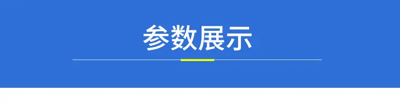 详情页_16.jpg
