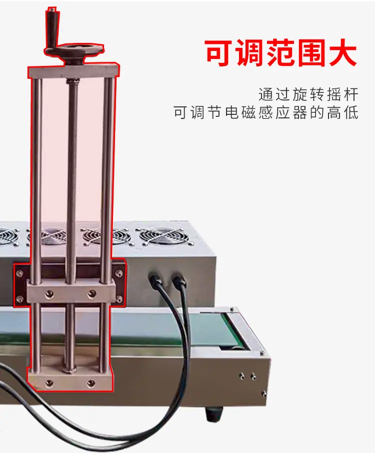 全自动电磁感应铝箔垫片封口机333_07