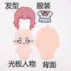 Diseño original caricatura 2D versión Q muñeca de tela no tejida parche bordado figura pequeña linda colgante para bolsa DIY