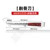 Cuchillo de Chef Transfronterizo de 8 pulgadas Cuchillo de Chef Profesional Patrón Láser Damasco Acero Inoxidable Cuchillo para Frutas Cuchillo de Chef